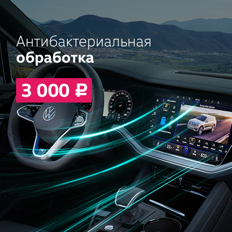 Антибактериальная система